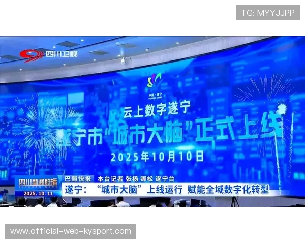 新闻中心技术突破数字化转型实践成果构建长期发展新优势，数字化改革新闻